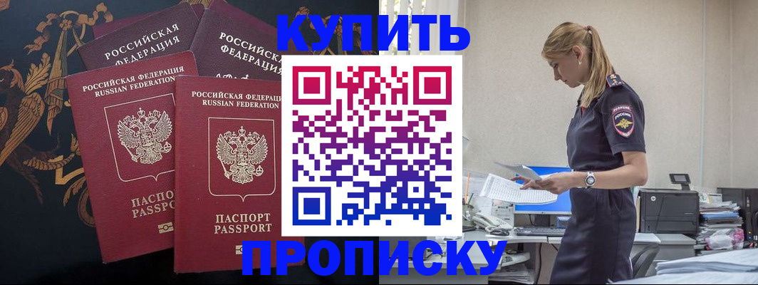 прописка для военкомата в Палласовке