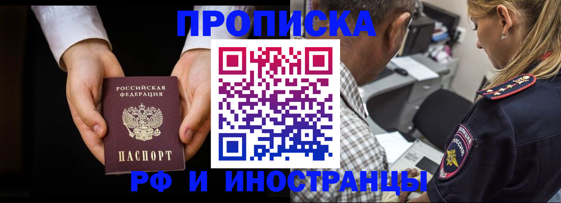 временная регистрация собственник в Палласовке