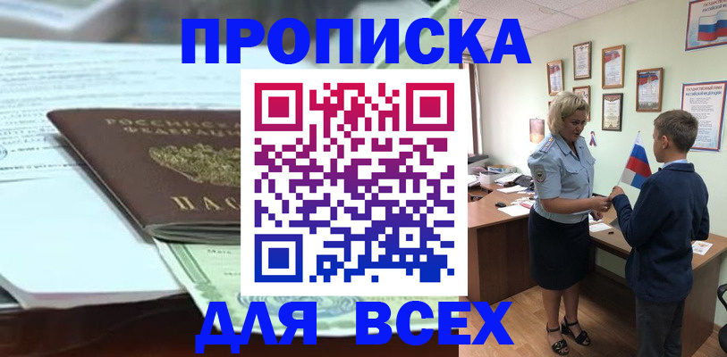 прописка паспорт в Палласовке