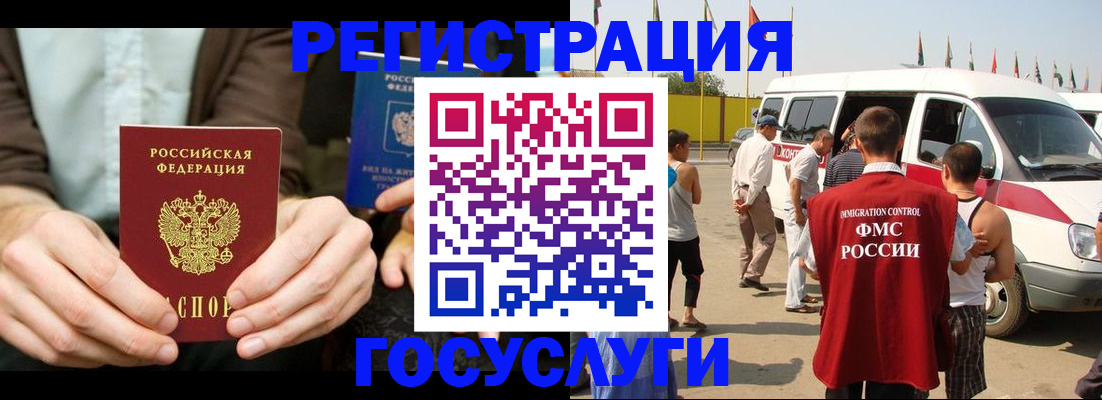 прописка в квартире в Палласовке